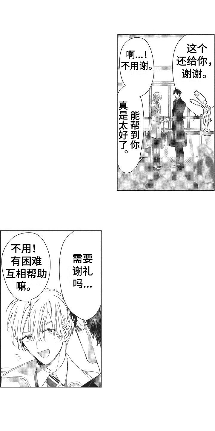 第2章：很耀眼