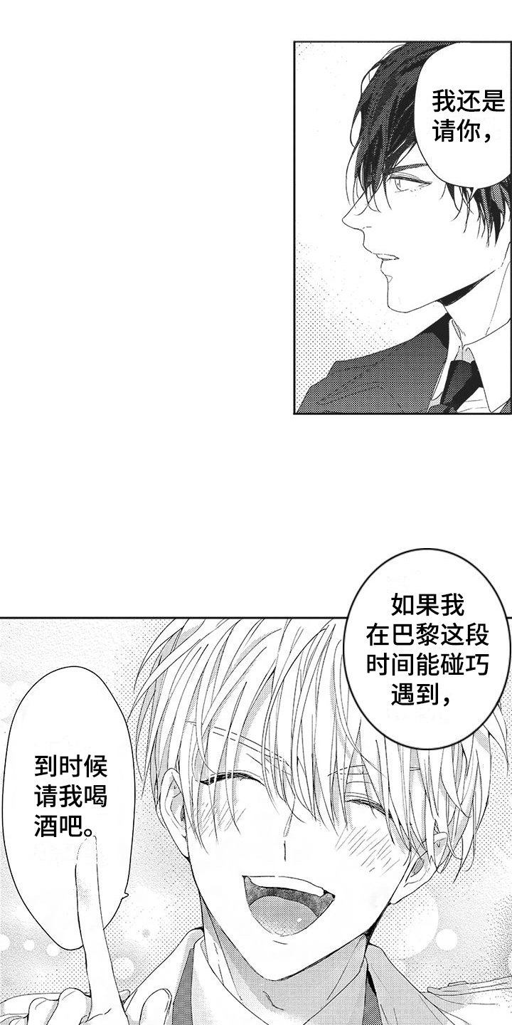 第2章：很耀眼