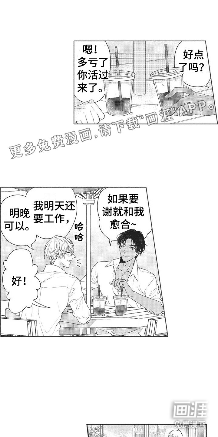 第20章：不安