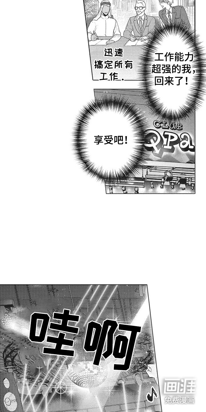 第20章：不安