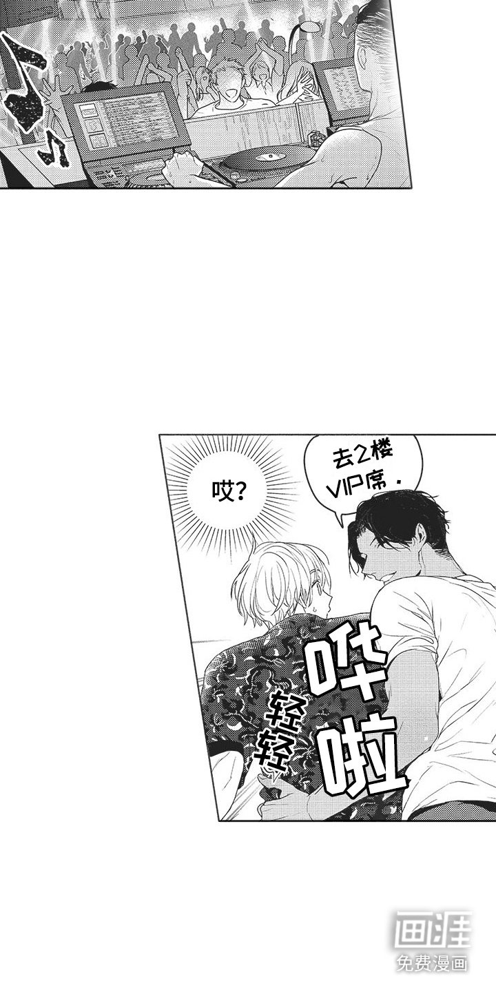 第20章：不安