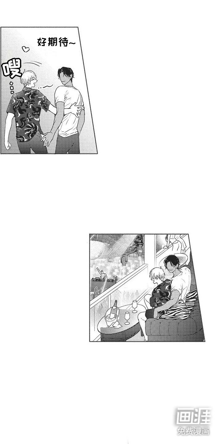 第20章：不安