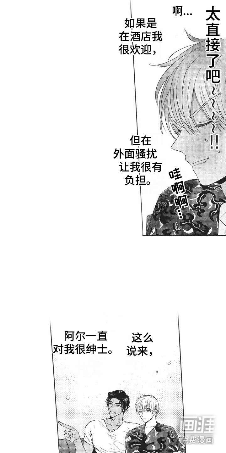 第20章：不安
