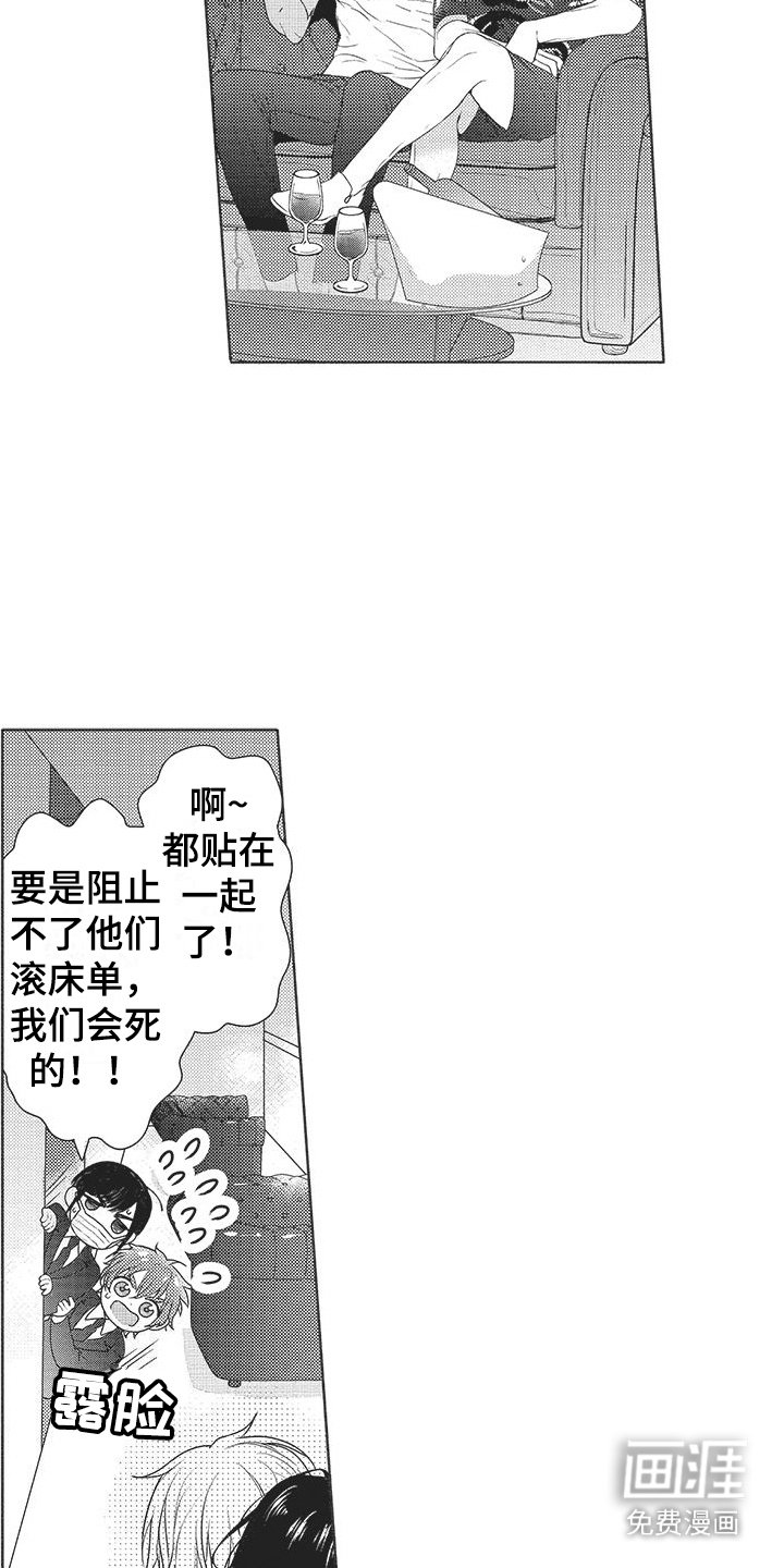 第20章：不安