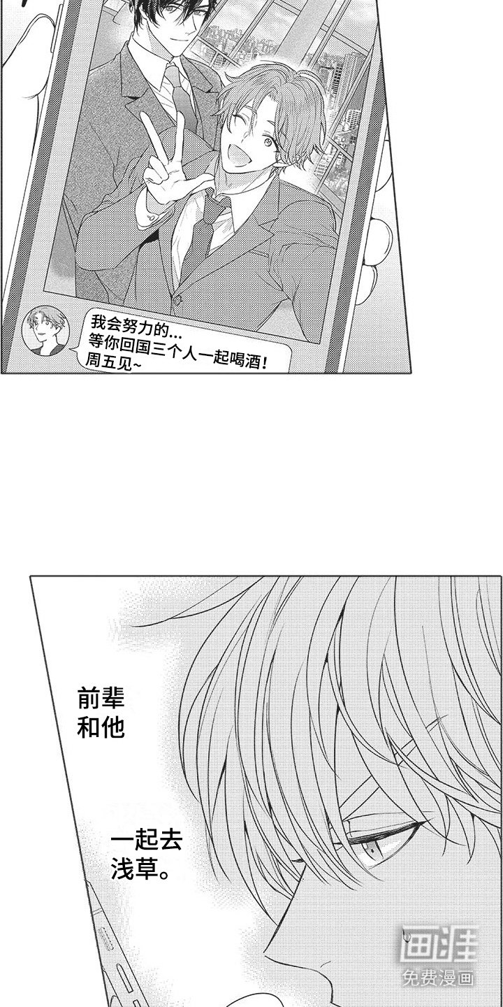 第20章：不安