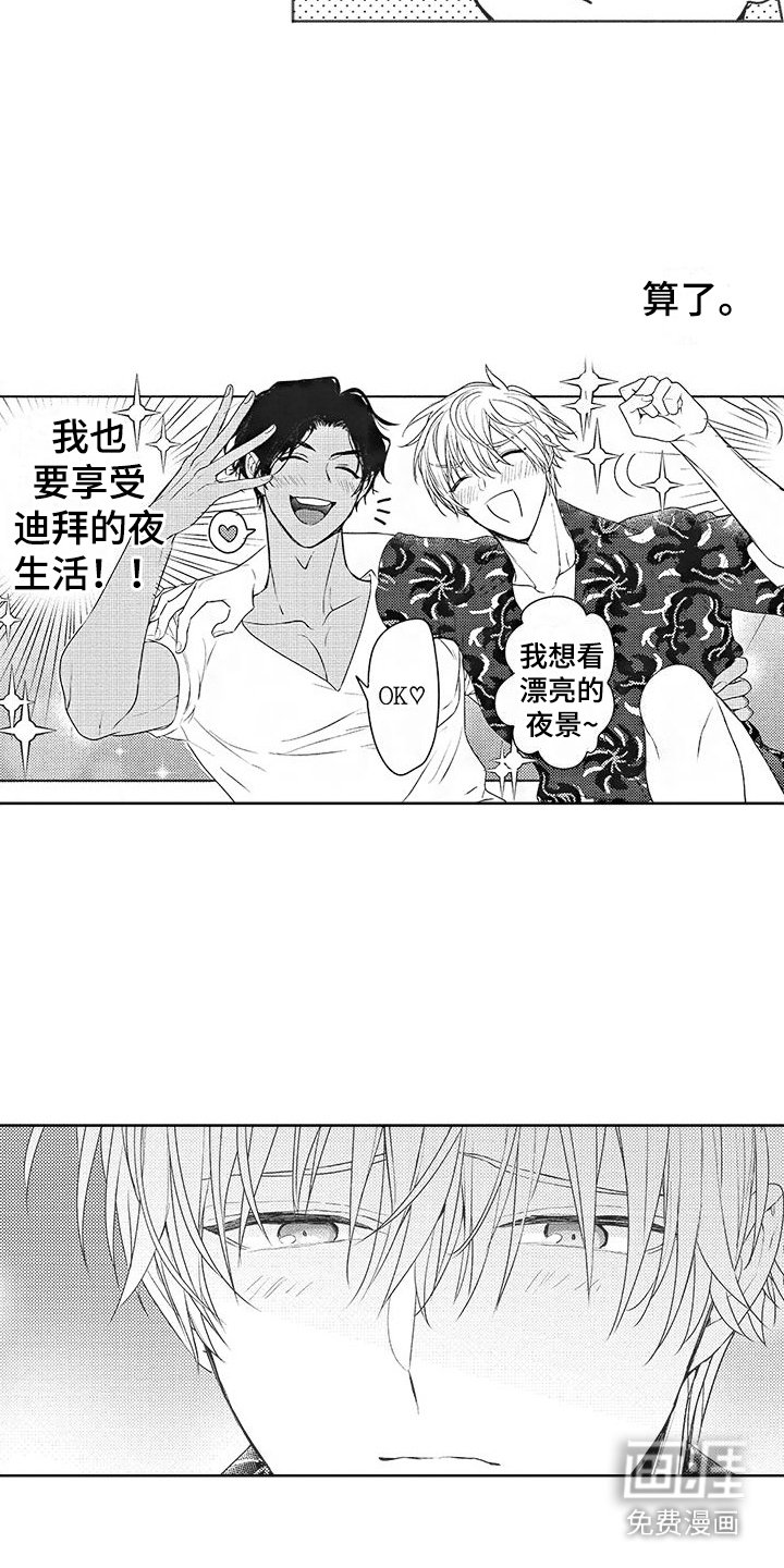 第20章：不安