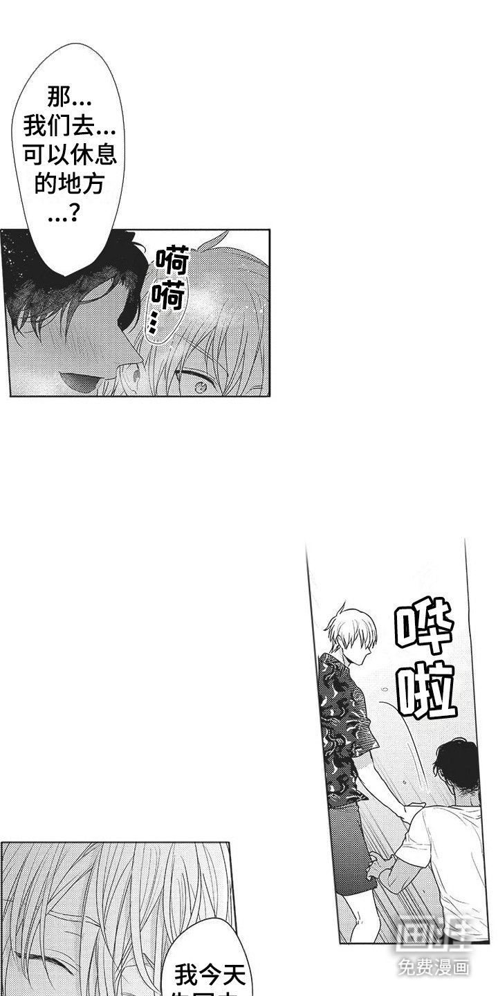 第20章：不安