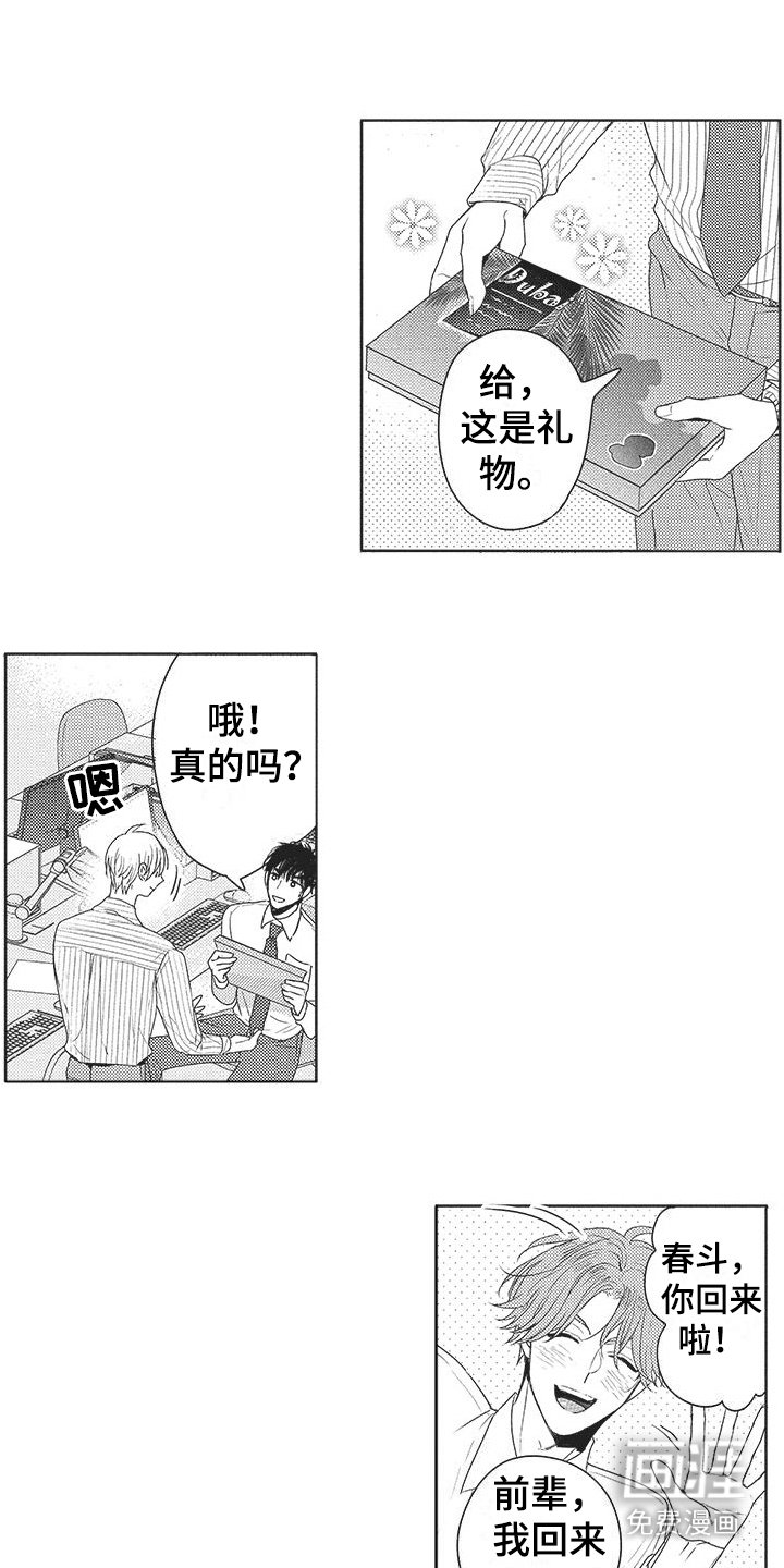 第20章：不安