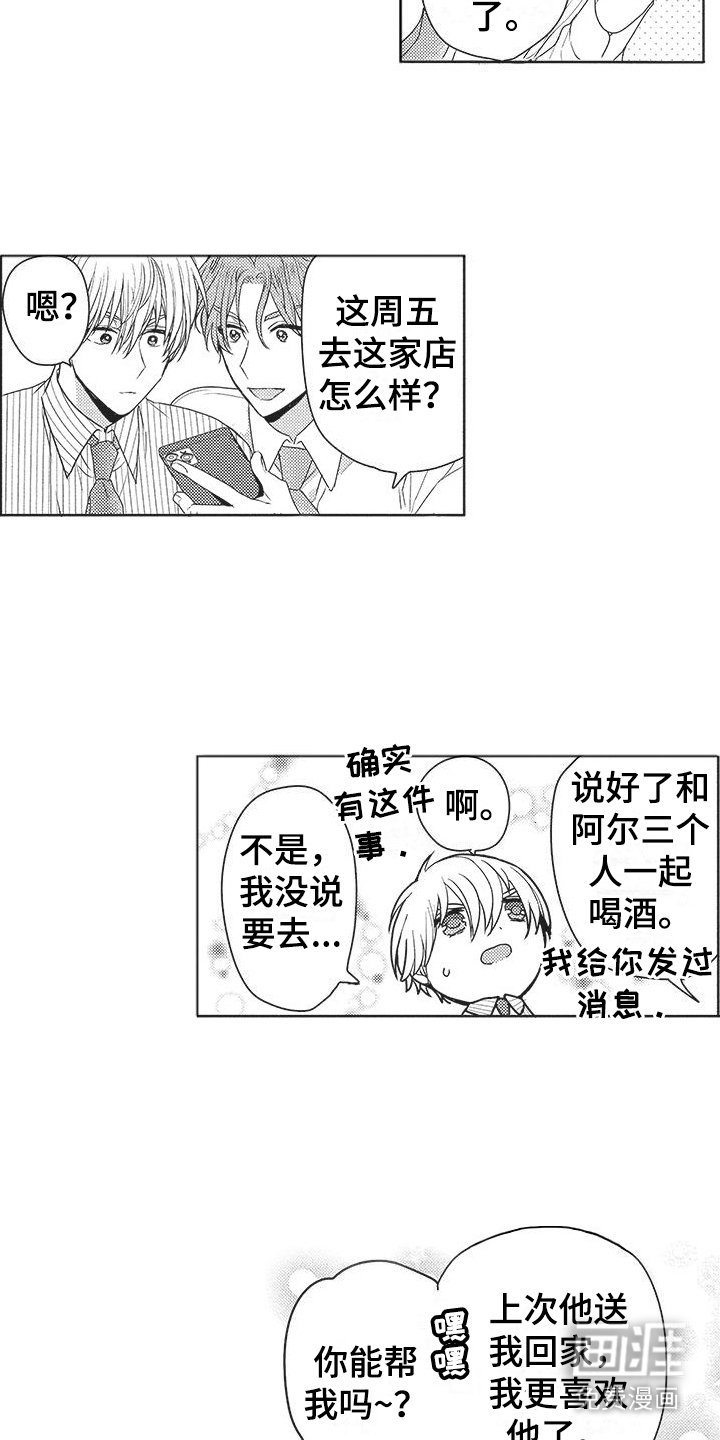 第20章：不安