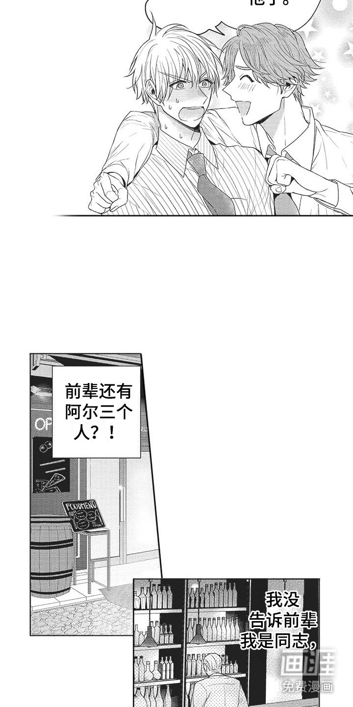 第20章：不安
