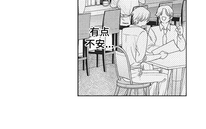 第20章：不安