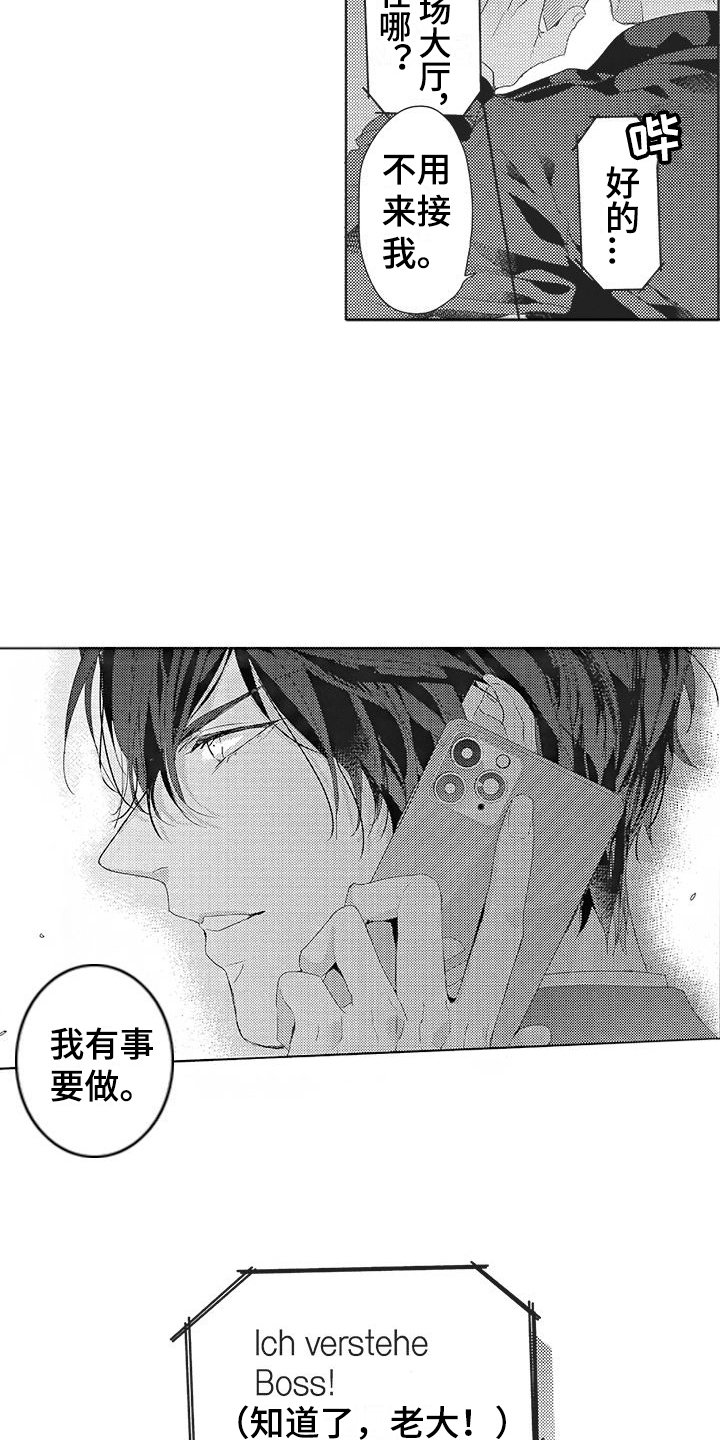 第3章： 再次遇见