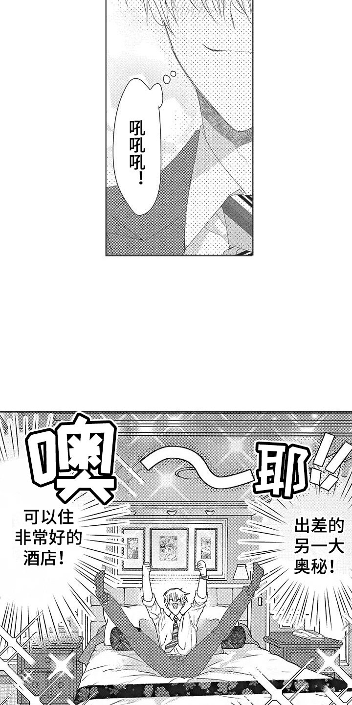 第3章： 再次遇见