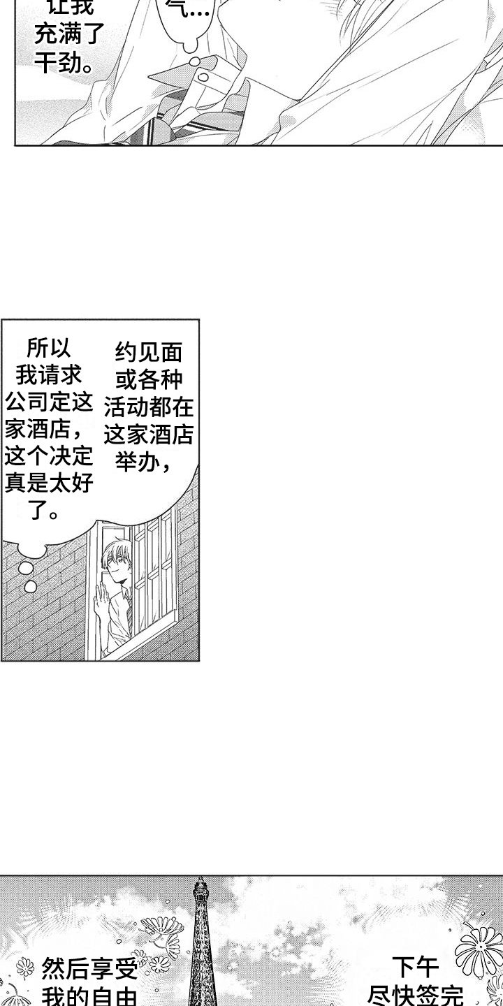 第3章： 再次遇见