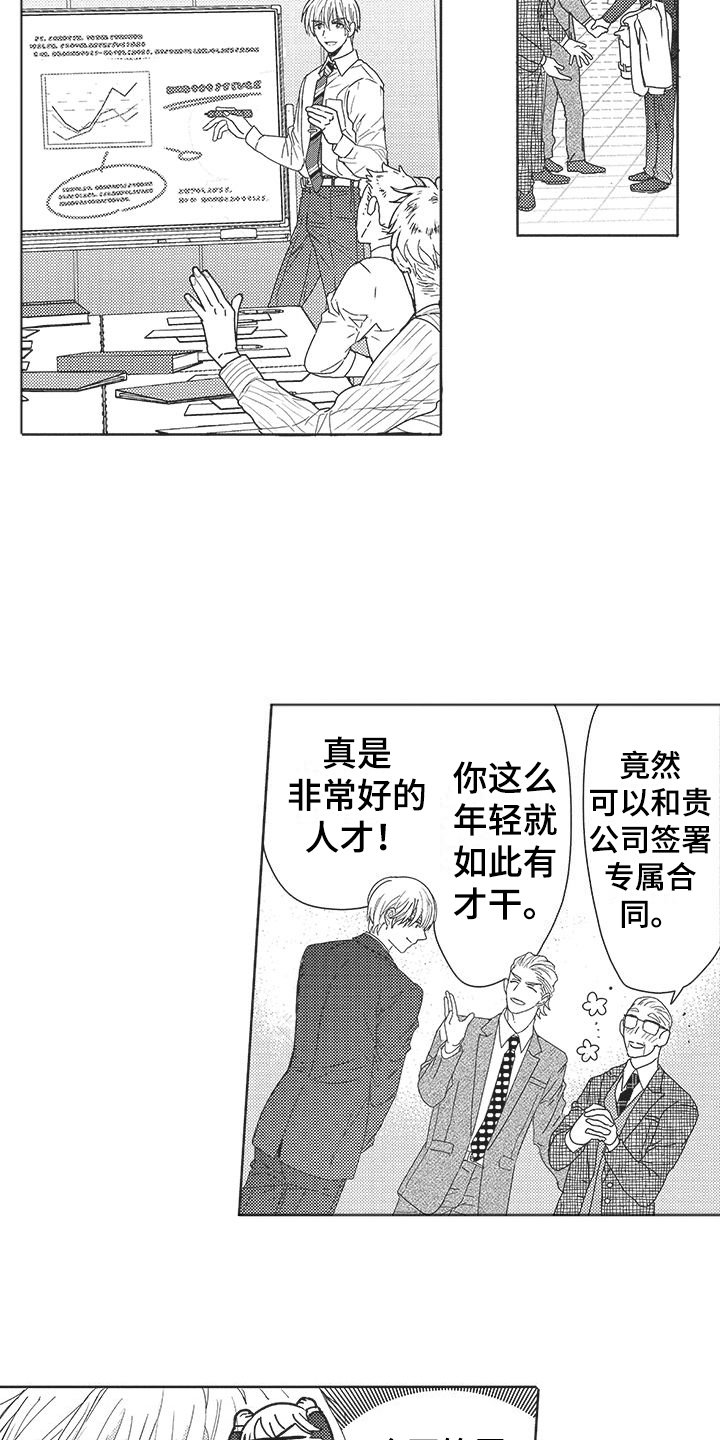 第3章： 再次遇见