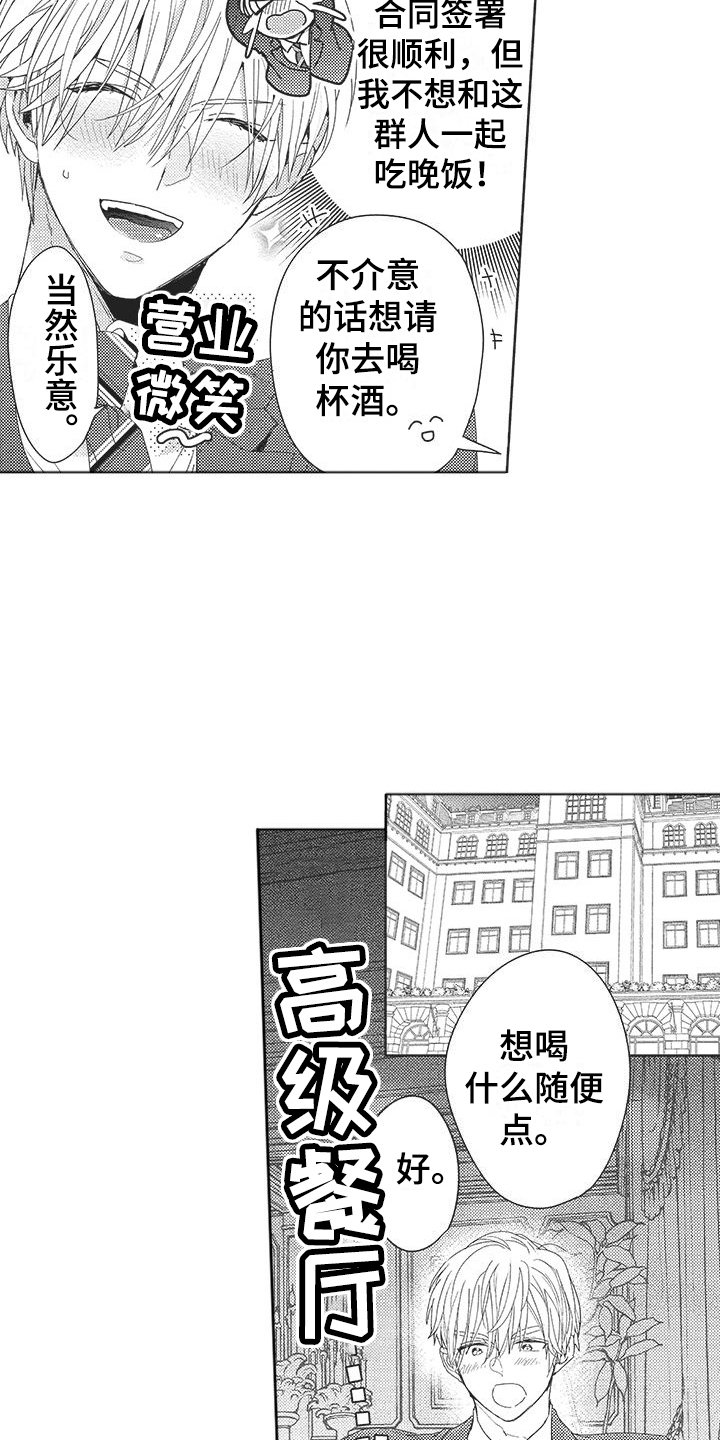 第3章： 再次遇见