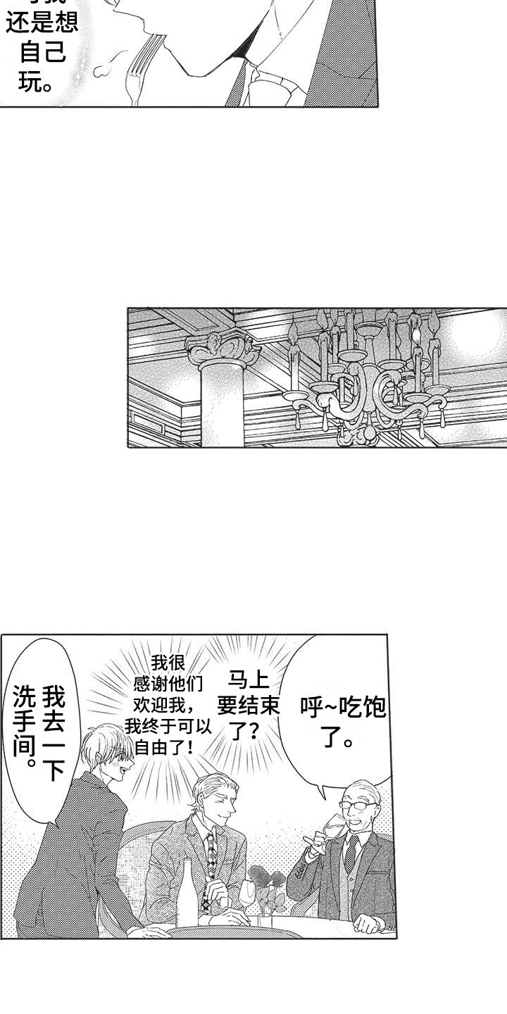 第3章： 再次遇见
