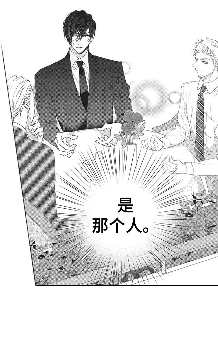 第3章： 再次遇见