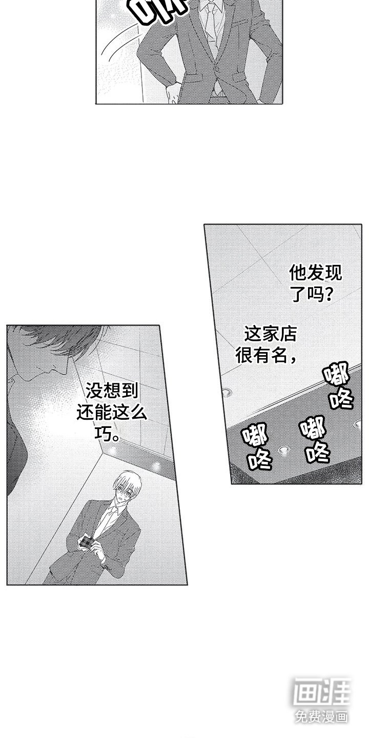 第4章：豪华套间
