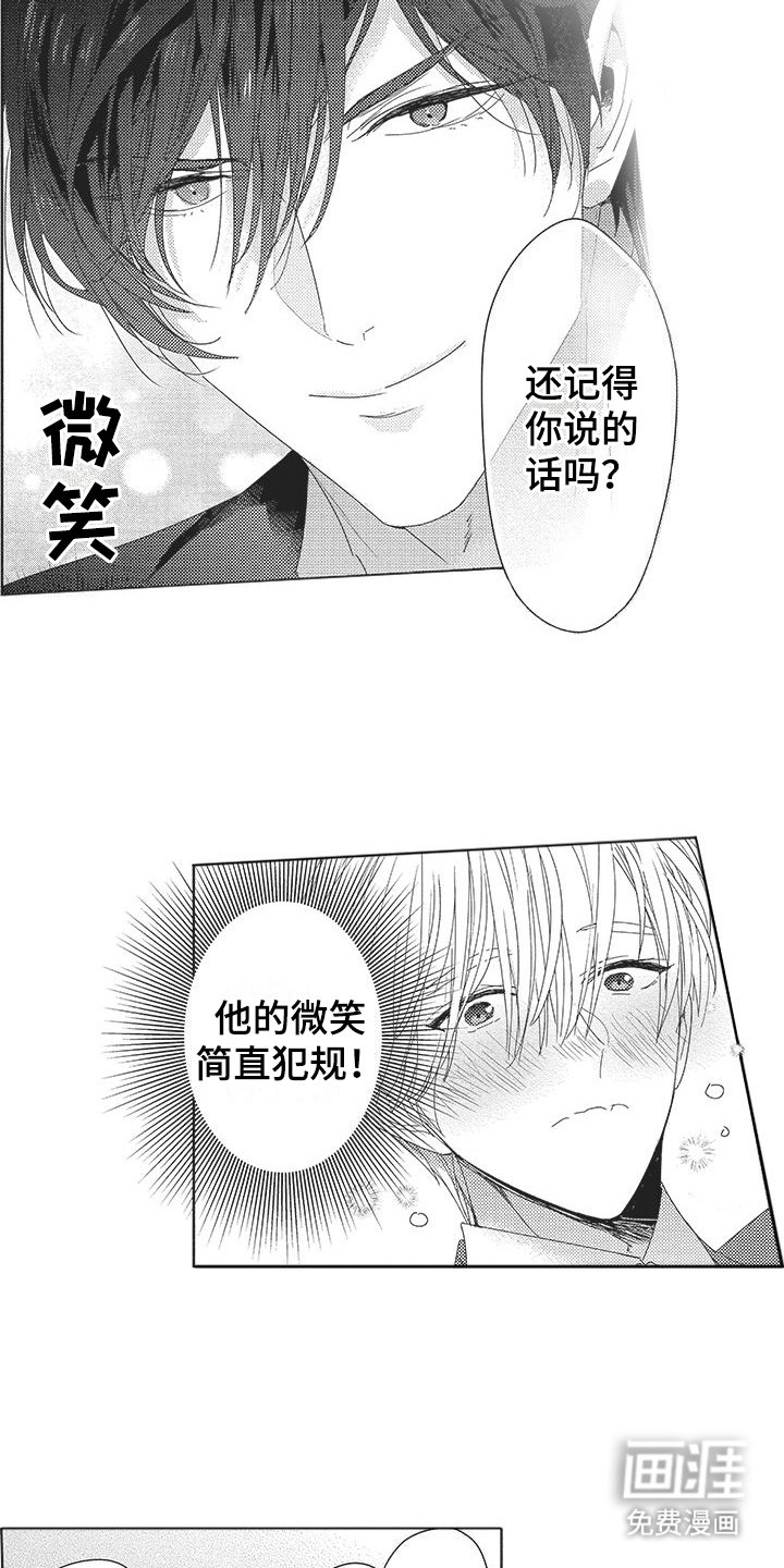第4章：豪华套间