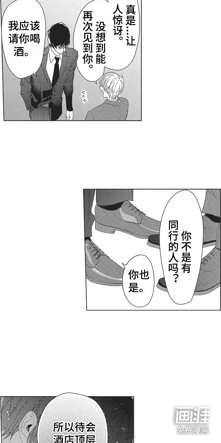 第4章：豪华套间