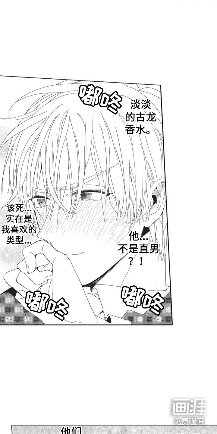 第4章：豪华套间