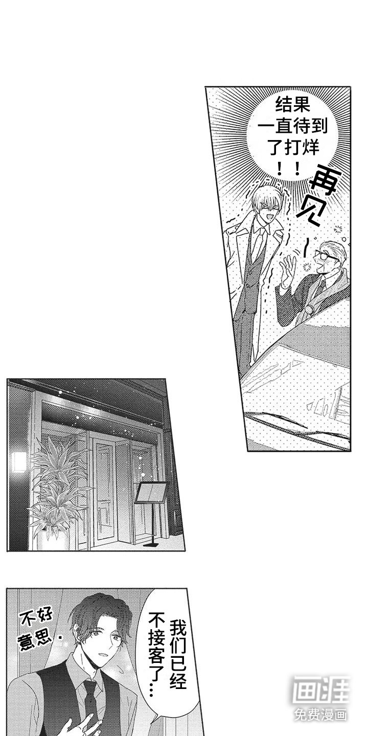 第4章：豪华套间