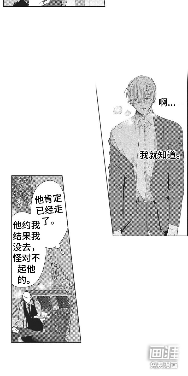 第4章：豪华套间