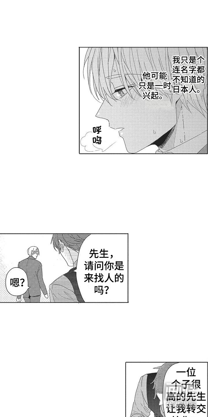 第4章：豪华套间