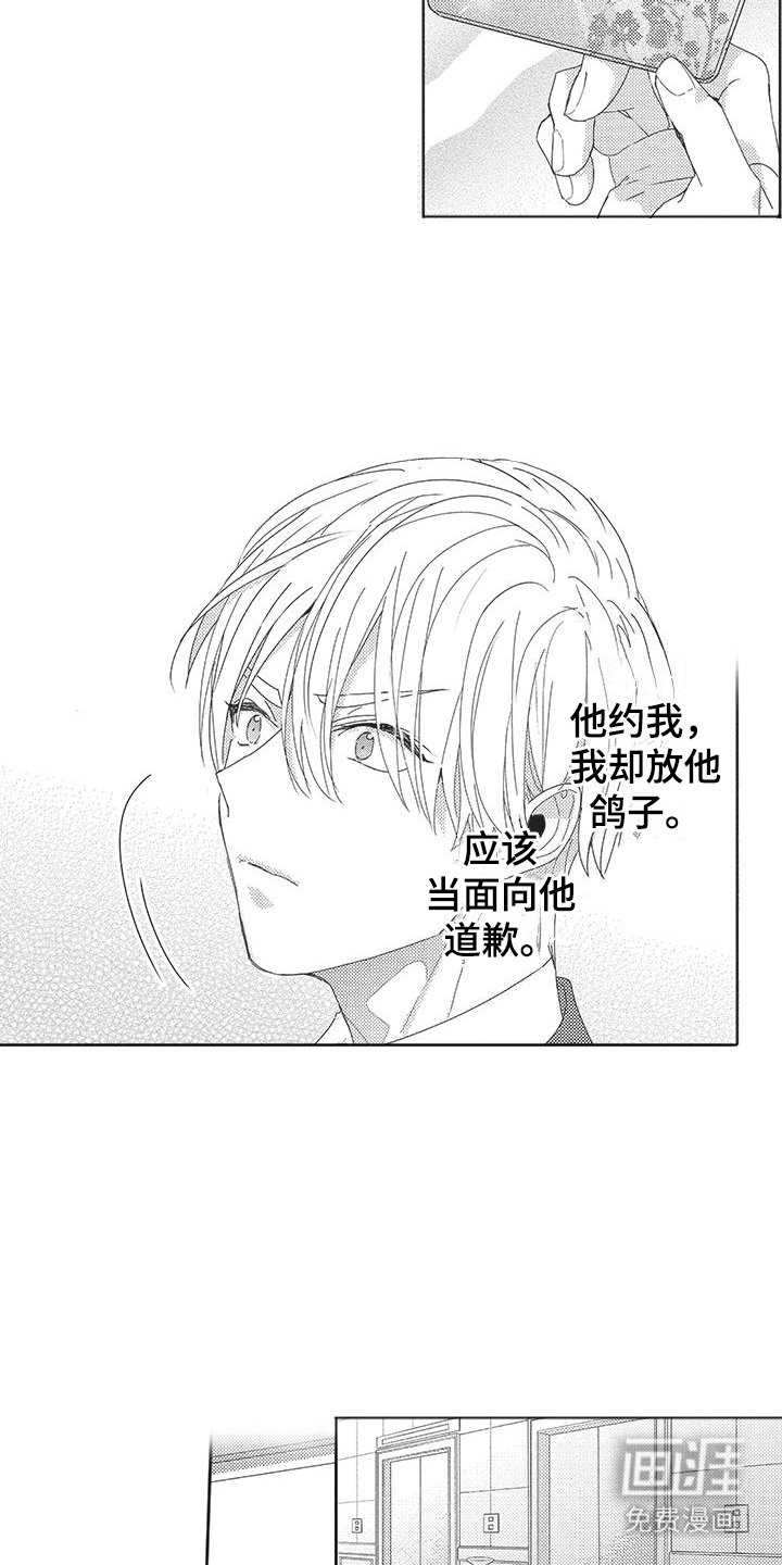 第4章：豪华套间