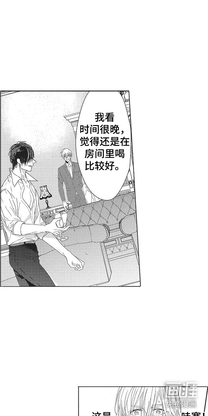 第4章：豪华套间
