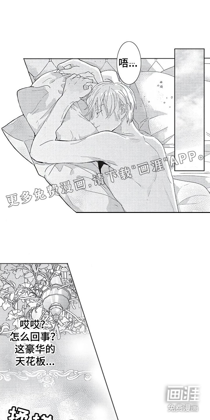 第6章：甜蜜