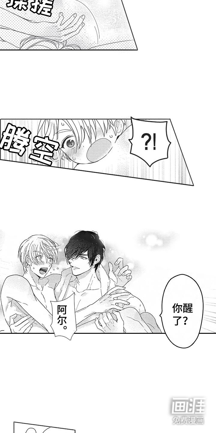 第6章：甜蜜
