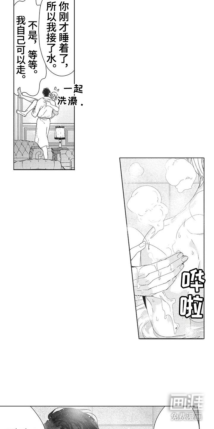 第6章：甜蜜