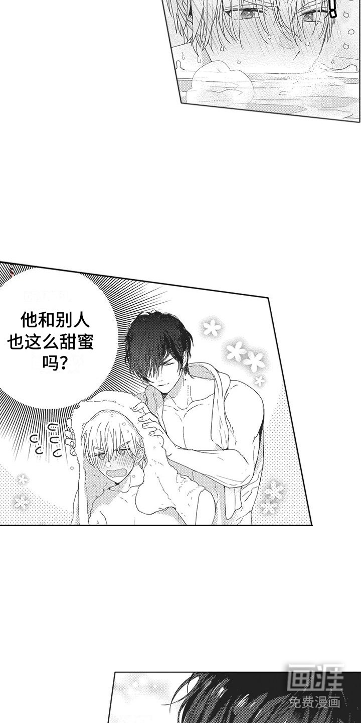 第6章：甜蜜