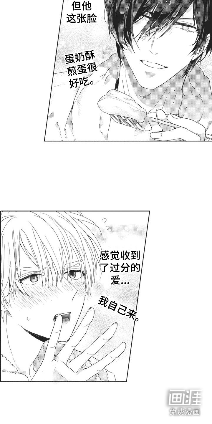 第6章：甜蜜