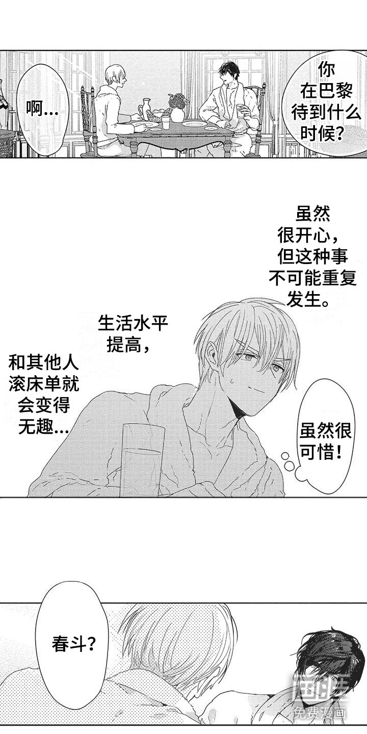 第6章：甜蜜