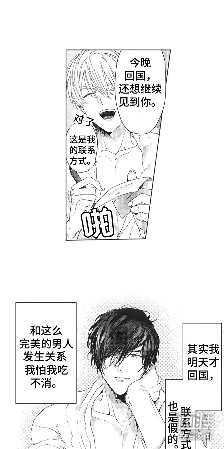 第6章：甜蜜
