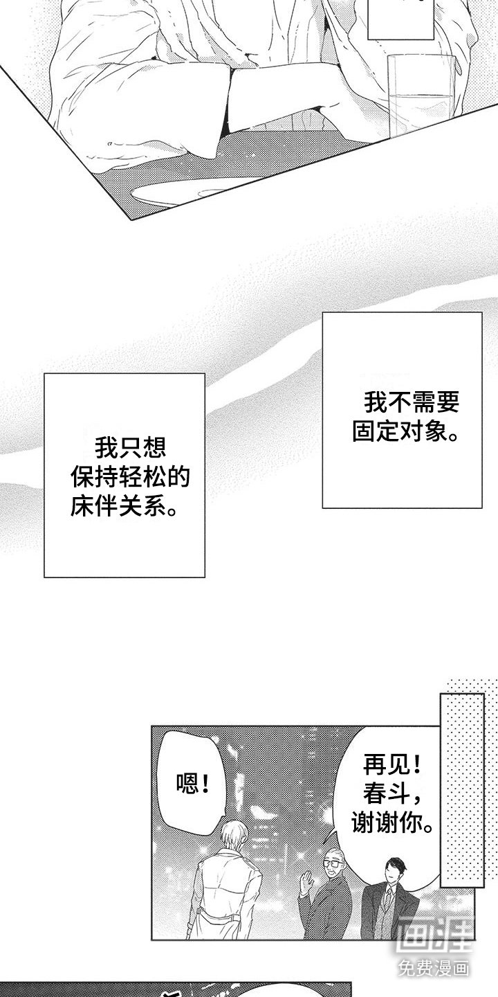 第6章：甜蜜