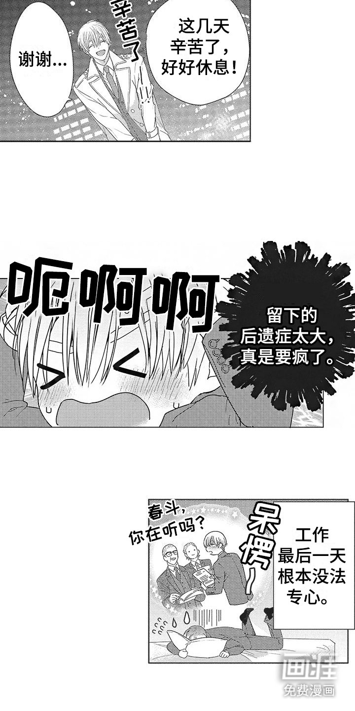 第6章：甜蜜