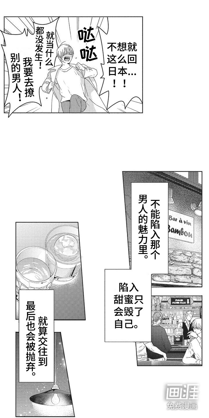 第6章：甜蜜