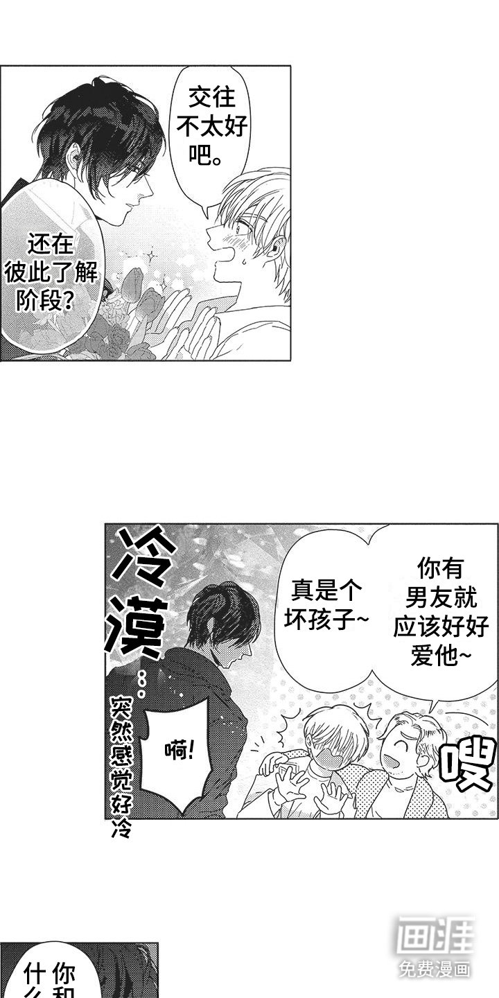 第7章：心心念念