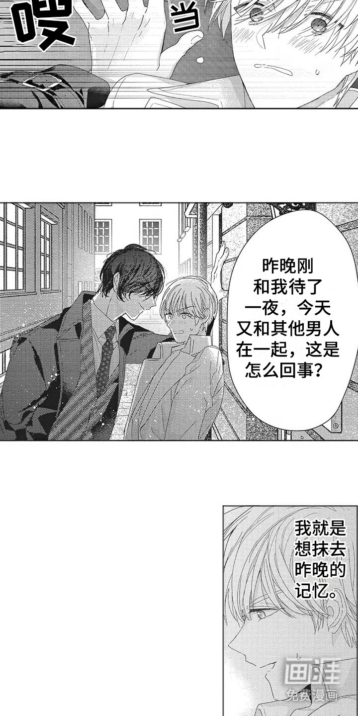 第7章：心心念念