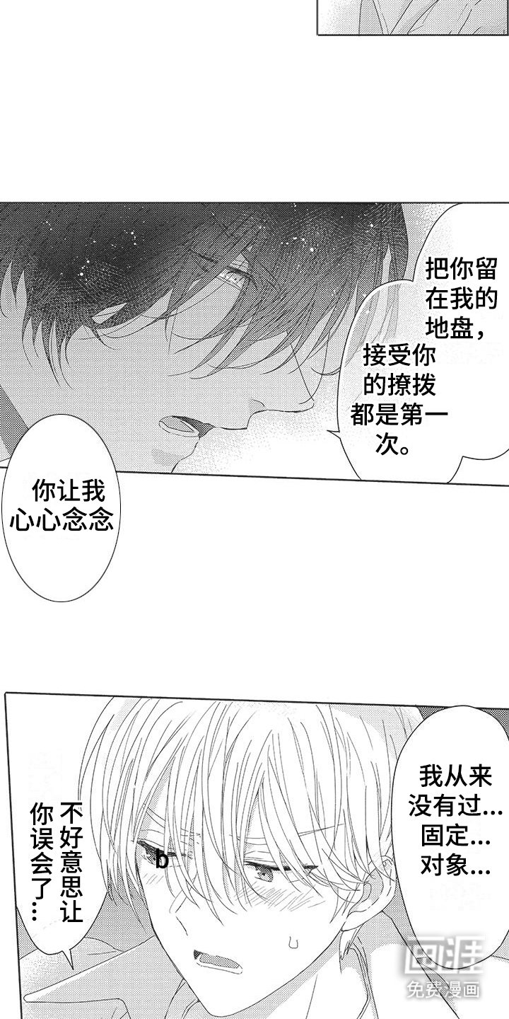 第7章：心心念念