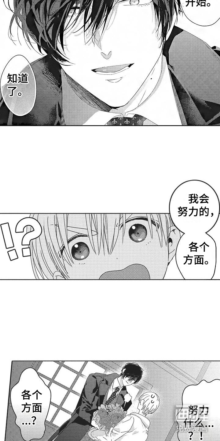 第7章：心心念念