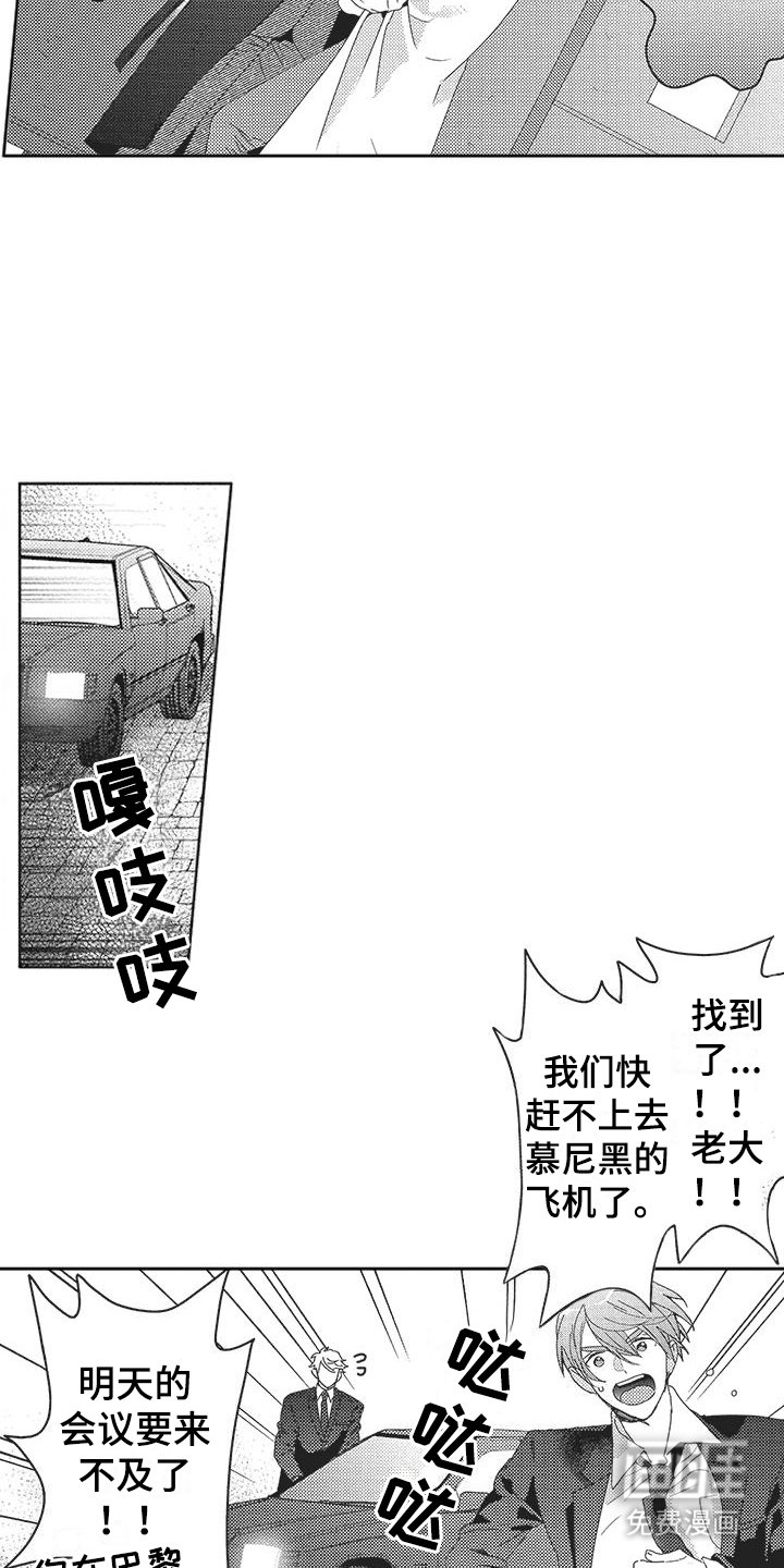 第7章：心心念念
