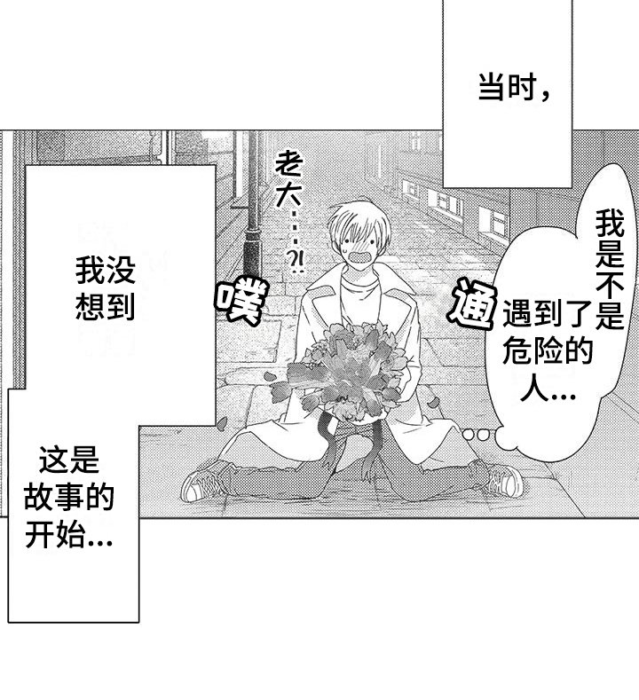 第7章：心心念念