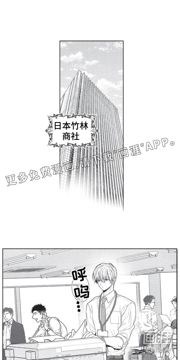 第8章：无精打采