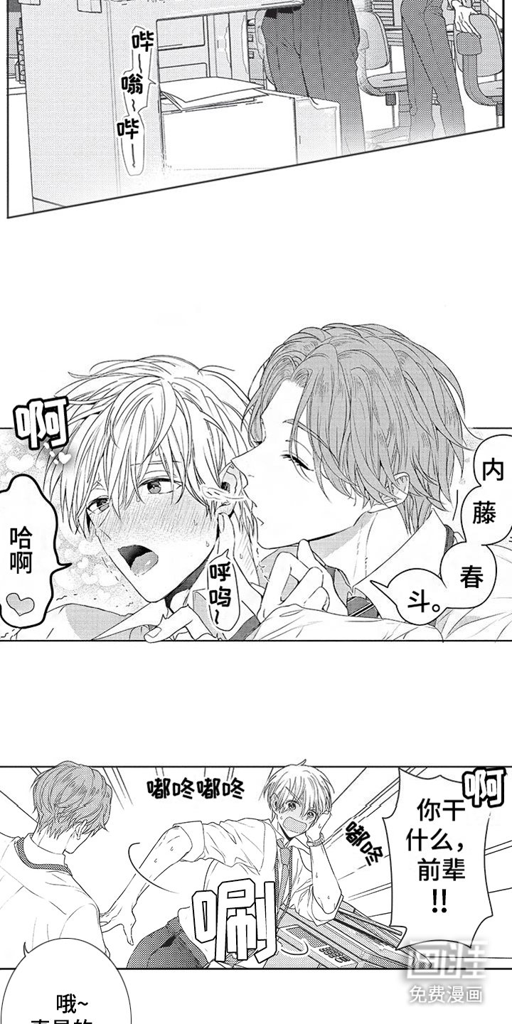 第8章：无精打采