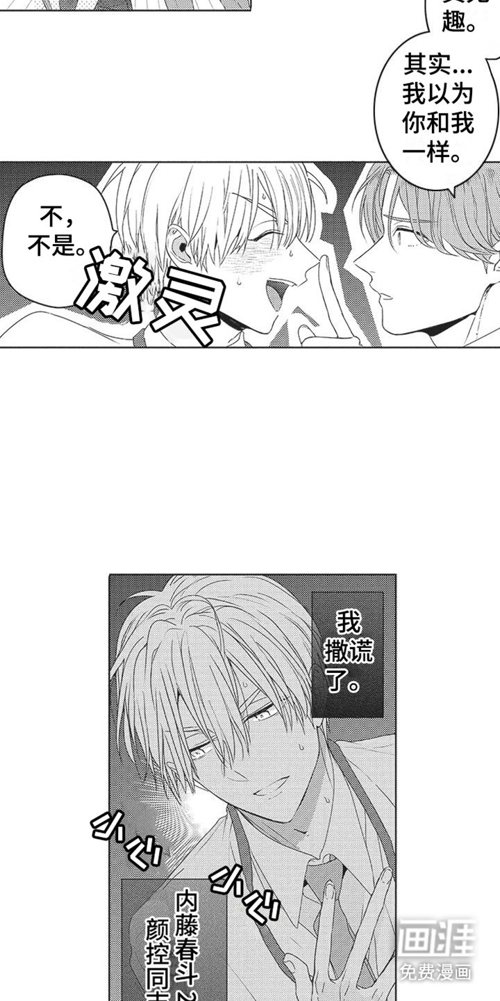 第8章：无精打采